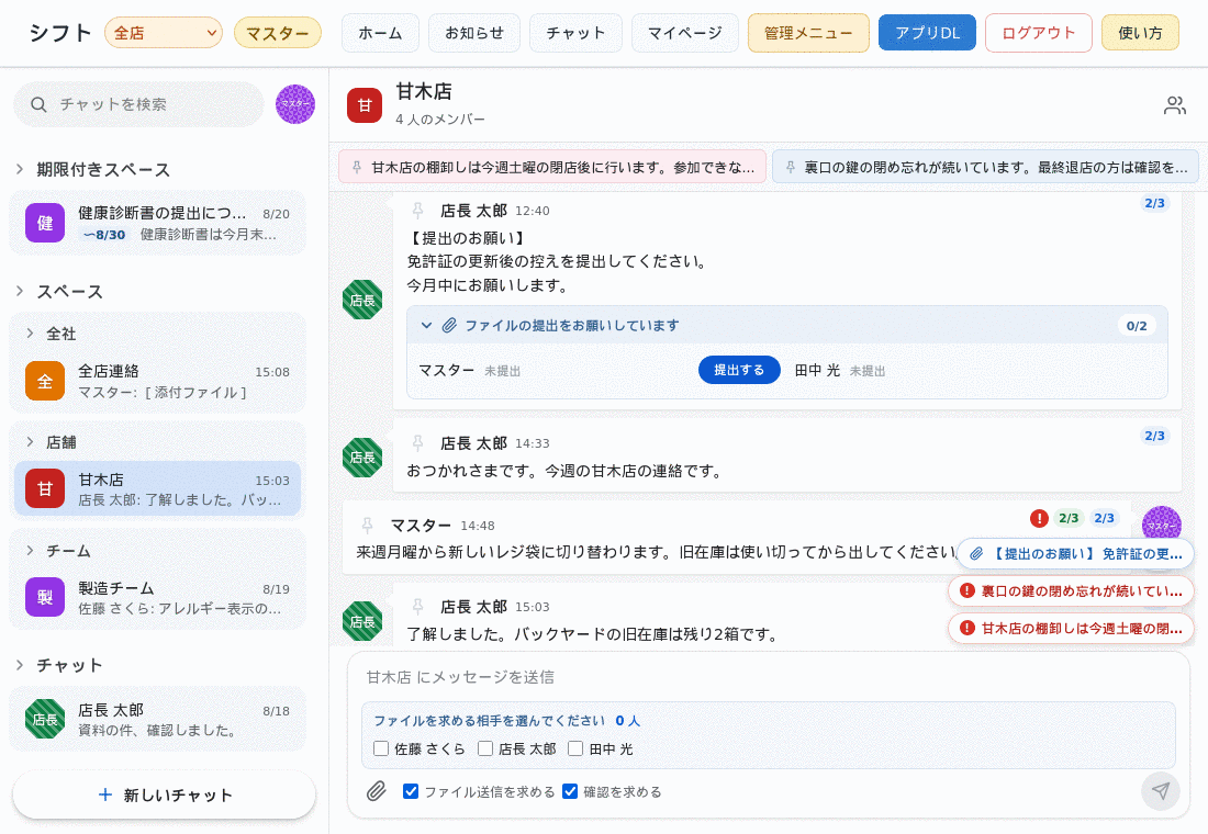 チャット (確認を求める・ファイルを求める)