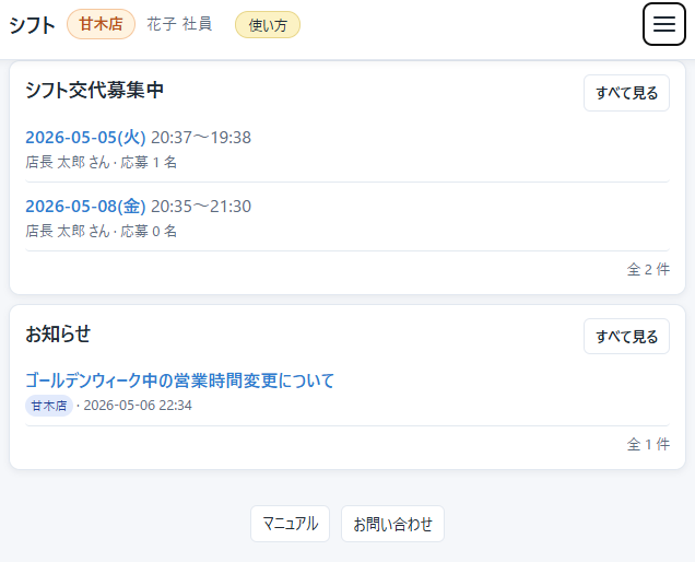 ホーム画面